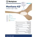 מאוורר תקרה 42" Montana מנוע DC לבן+דמוי אלון 28W CCT עמעם ושלט