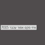 Cosmos Lac Easy Max | קוסמוס לק איזי מקס, הספריי האולטימטיבי – אפור עכבר 7015 - 400 מ"ל