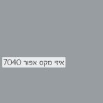Cosmos Lac Easy Max | קוסמוס לק איזי מקס, הספריי האולטימטיבי – אפור 7040 - 400 מ"ל