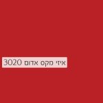 Cosmos Lac Easy Max | קוסמוס לק איזי מקס, הספריי האולטימטיבי – אדום 3020 - 400 מ"ל