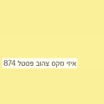 Cosmos Lac Easy Max | קוסמוס לק איזי מקס, הספריי האולטימטיבי – צהוב פסטל - 400 מ"ל