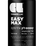 Cosmos Lac Easy Max | קוסמוס לק איזי מקס, הספריי האולטימטיבי – לבן 9010 - 400 מ"ל