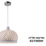 מרקש תליה