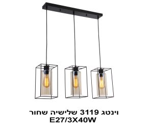 וינטג 3119 שלישיה שחור