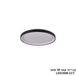 פלפון רייזר קוטר 38 שחור CCT LED 30W