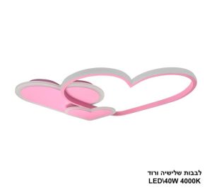 לבבות שלישיה ורוד 42W