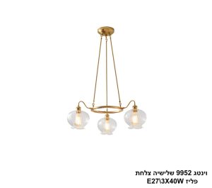 וינטג 9952 שלישיה צלחת פליז