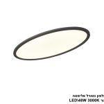 פלפון נטורל אליפסה LED 48W שחור