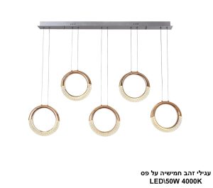 עגילי זהב חמישיה על פס LED 50W