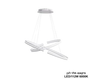 פיקאסו תלוי LED 112W לבן