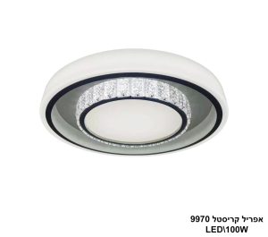 אפריל קריסטל LED 100W 9970