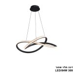 סרינה תלוי שחור LED 84W