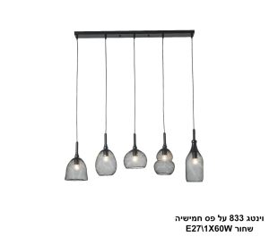 וינטג 833 על פס חמישיה שחור