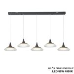 לידס חמישיה שחור על פס LED 60W