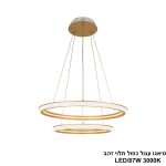סנטיאגו עגול כפול תלוי זהב LED 87W
