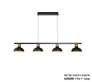 איזקיס רביעיה על פס שחור + פליז