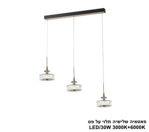 פאטאיה שלישיה תלוי על פס