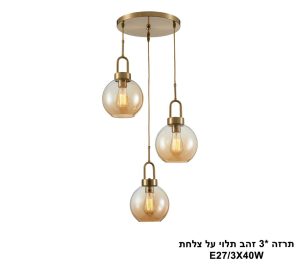 תרזה *3 זהב תלוי על צלחת
