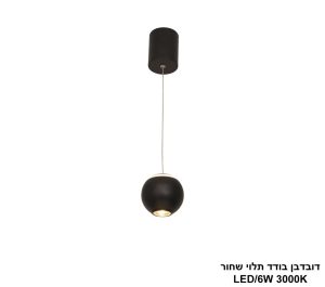 דובדבן בודד תלוי שחור LED