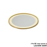 פלפון אוניקס קוטר 60 פליז LED