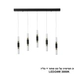 טריפ חמישיה על פס שחור + פליז LED