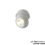 דקור צילינדר 1633 לבן LED