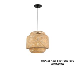 ראטן תלוי 8101 קוטר 450*400