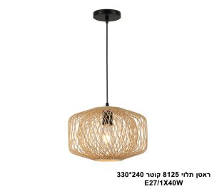 ראטן תלוי 8125 קוטר 240X330