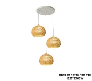 אדל תלוי שלישה על צלחת