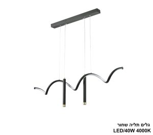 גלים תליה שחור