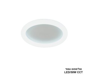 אולימפוס צמוד LED CCT