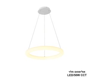 אולימפוס תלוי LED CCT