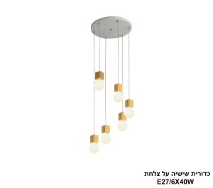 כדורית שישיה על צלחת