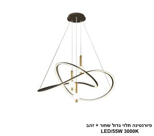 פיורנטינה תלוי גדול שחור + זהב LED