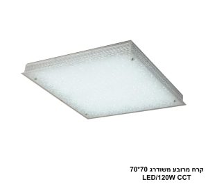 קרח מרובע משודרג LED CCT 70X70