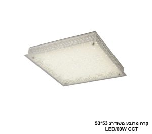 קרח מרובע משודרג LED CCT 53X53