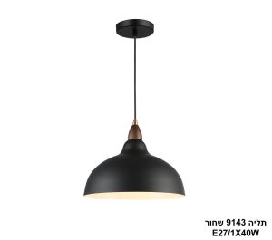 תליה 9143 שחור