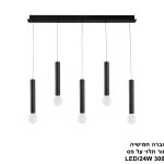 קוברה חמישיה שחור תלוי על פס