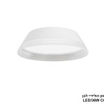 פלפון הולידיי לבן LED CCT