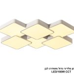 פלפון מלדיני גדול  משודרג לבן LED CCT
