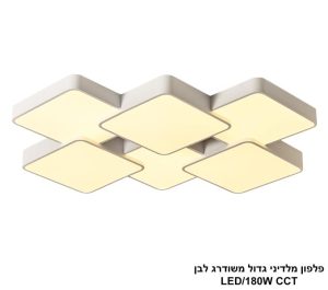 פלפון מלדיני גדול  משודרג לבן LED CCT