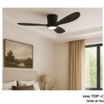 מאוורר תקרה נינג'ה TOP שחור כנפיים שחור
