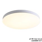 פלפון נוגה קוטר 60 לבן LED CCT