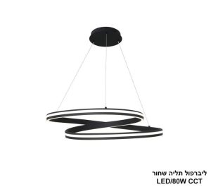 ליברפול תליה שחור