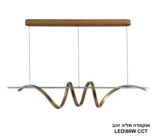 אנקונדה תליה LED CCT זהב