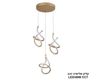 קליק שלישיה LED CCT זהב