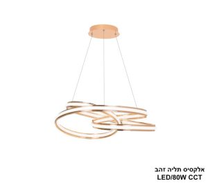 אלקסיס תליה זהב LED CCT