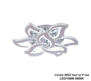 אפריל קריסטל 2923 תשיעיה