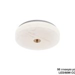 פלפון טקסטורה  LED 60W