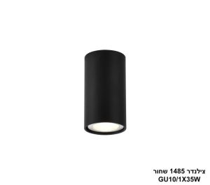 צילנדר 1485 שחור